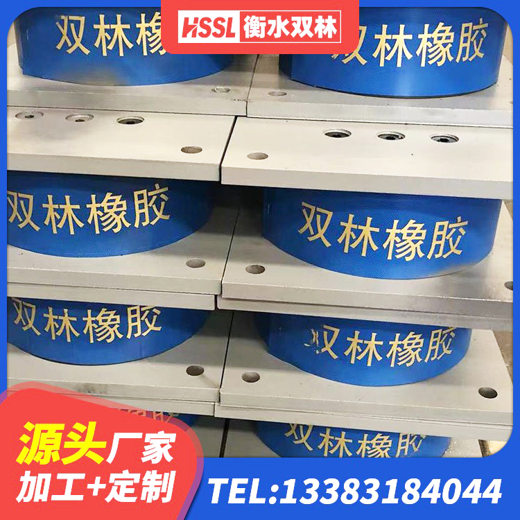 凌海市HDR400橡胶隔震支座生产厂家 凌海市固定型抗震支座价格表 凌海市HDR1100支座厂家 凌海市预制楼梯隔震支座 - 第6张