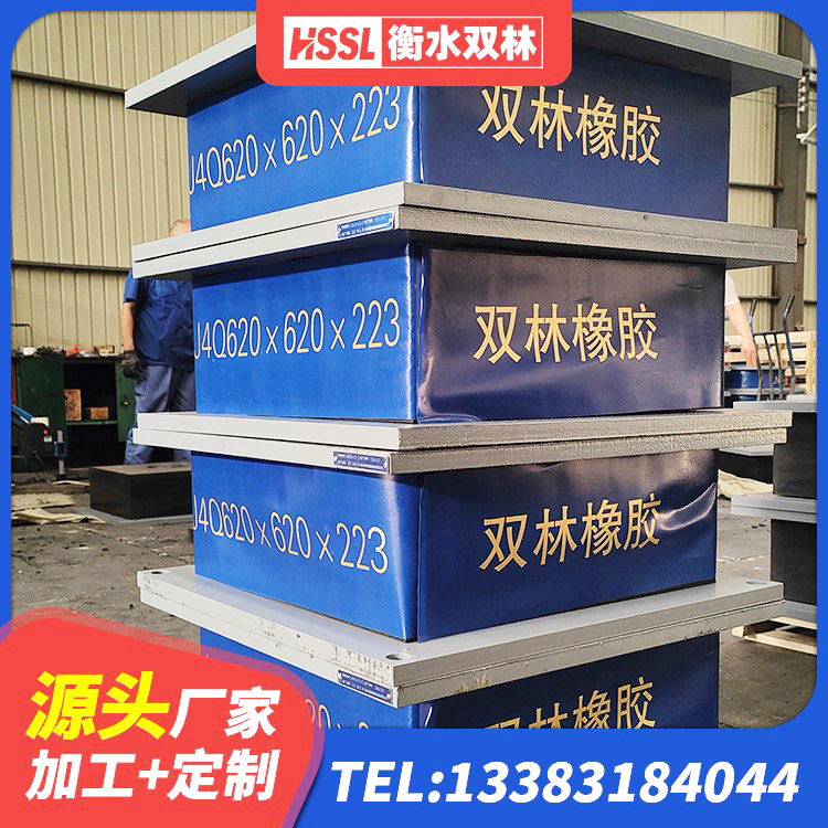 凌海市阻尼橡胶隔震支座多少钱 凌海市LNR隔震支座价格 凌海市LRB1100铅芯隔震支座源头工厂 凌海市HDR型高阻尼橡胶隔震支座什么价格 - 第1张