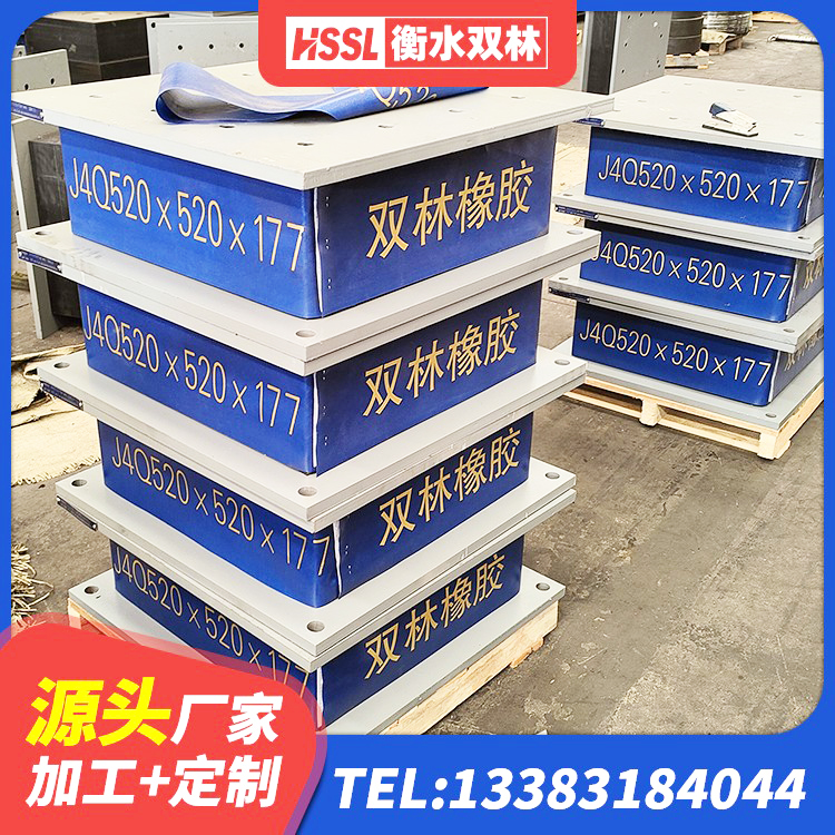 凌海市HDR400橡胶隔震支座生产厂家 凌海市固定型抗震支座价格表 凌海市HDR1100支座厂家 凌海市预制楼梯隔震支座 - 第2张