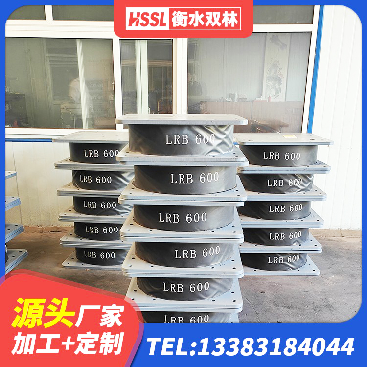 凌海市LNR橡胶隔震支座D600厂家 凌海市建筑铅芯防震支座厂商源头工厂 凌海市房建橡胶抗震支座 凌海市建筑隔震建筑的隔震支座厂家 - 第4张