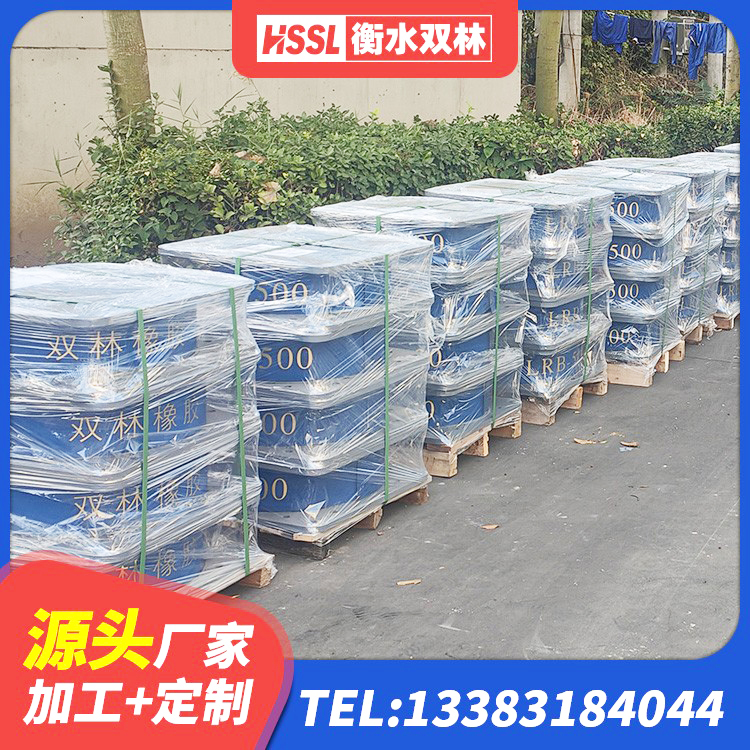 凌海市隔震支座生产源头工厂 凌海市建筑抗震橡胶隔震支座工厂厂家 凌海市铅芯建筑隔震支座多少钱 凌海市矩形高阻尼隔震支座什么价格 - 第1张