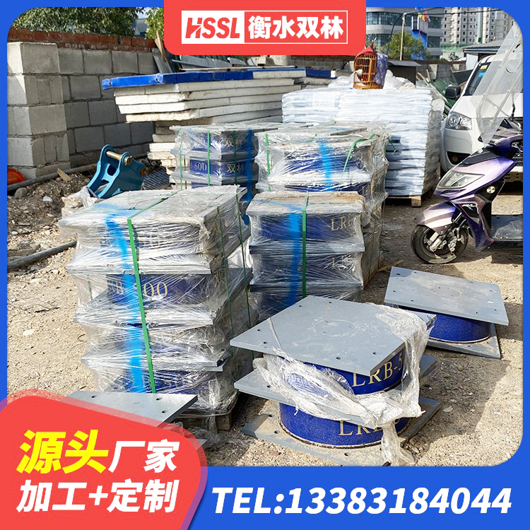 凌海市HDR400橡胶隔震支座生产厂家 凌海市固定型抗震支座价格表 凌海市HDR1100支座厂家 凌海市预制楼梯隔震支座 - 第1张